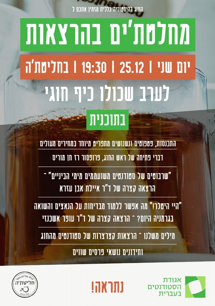 חליטת'ה