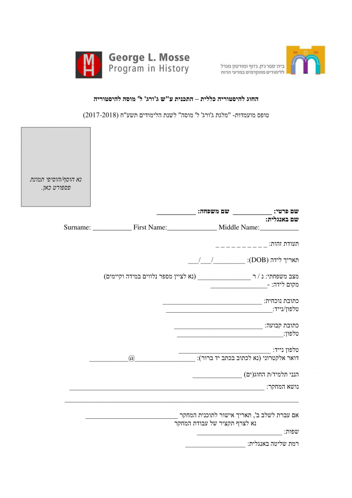 טופס הרשמה 1