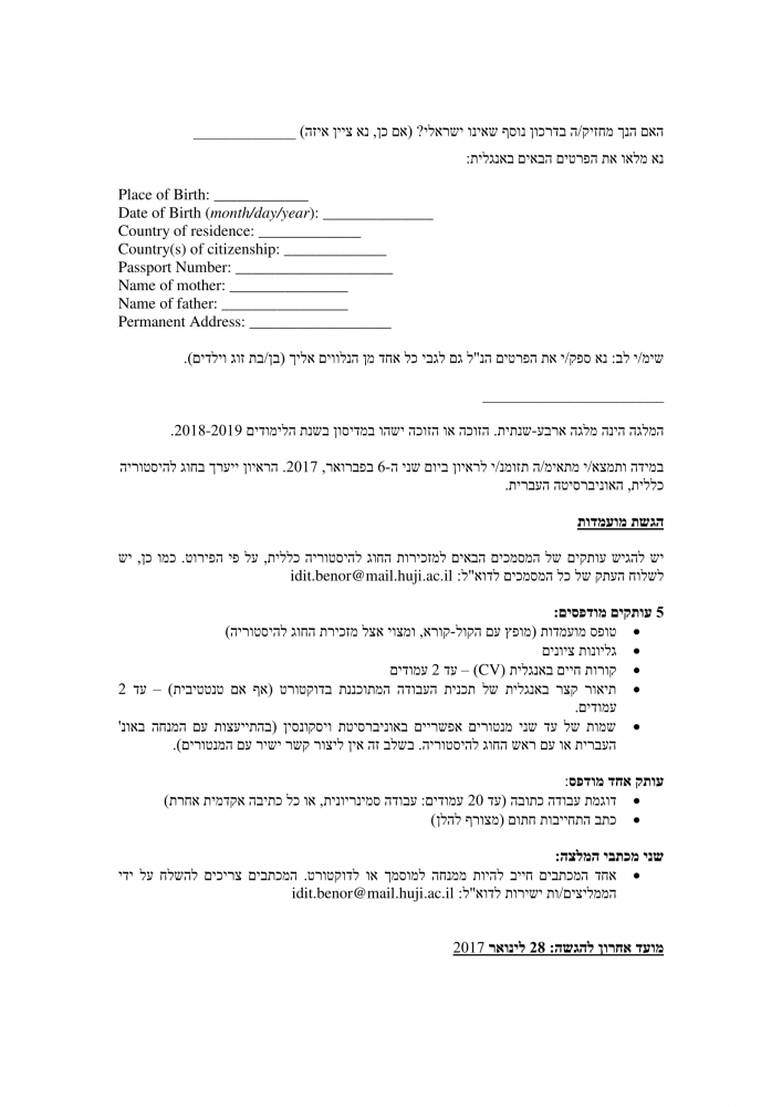 טופס הרשמה 2
